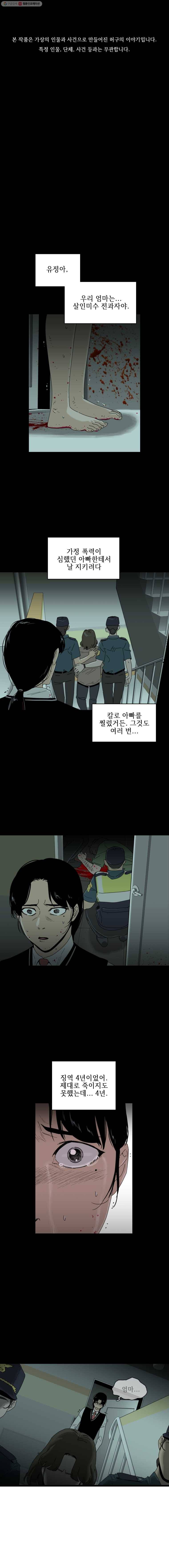 이담 33화.원인들 1