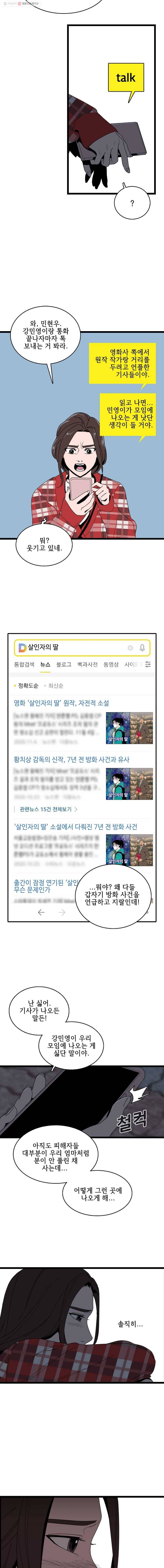 이담 44화.드디어 2