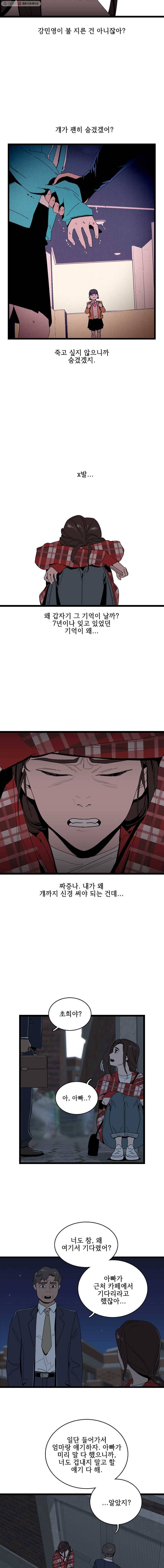이담 44화.드디어 3