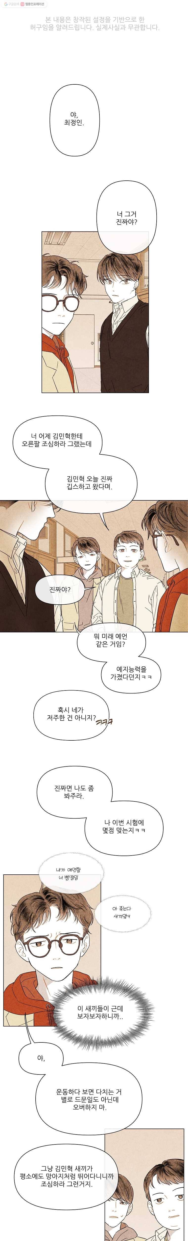 신의 태궁 33화 1