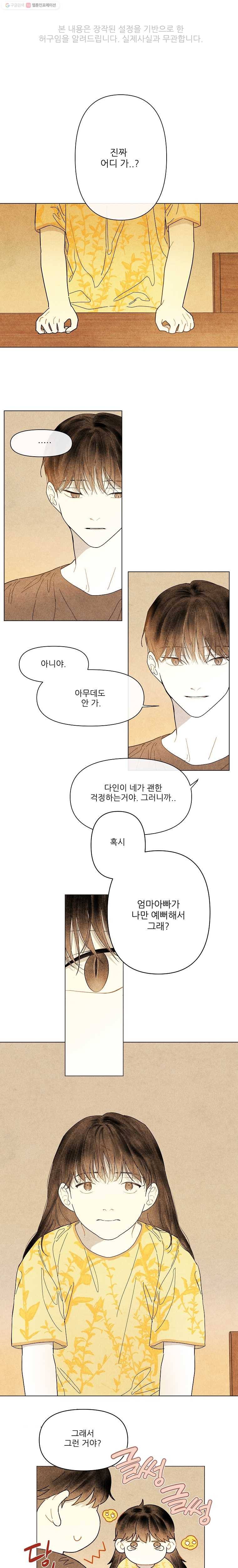 신의 태궁 38화 1