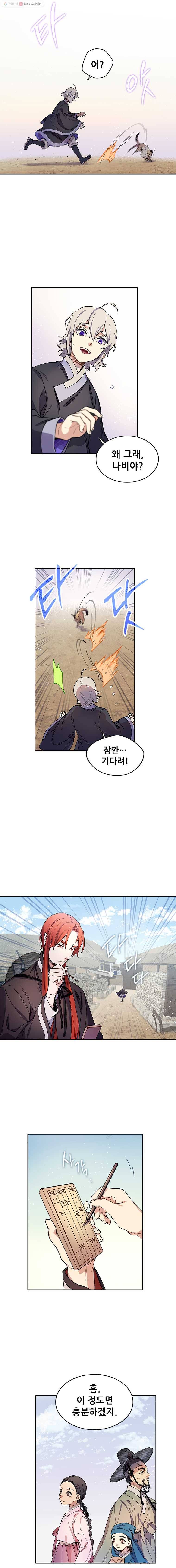 백의사자 2화 적우(赤羽) 2 7