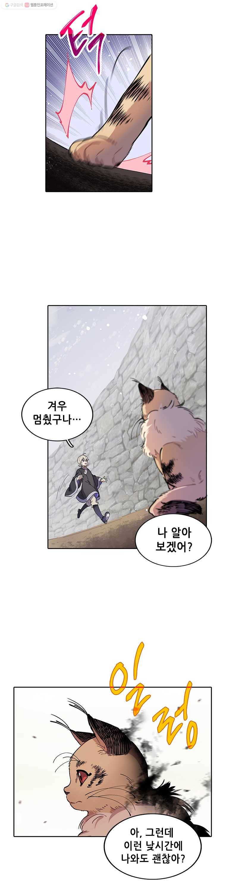 백의사자 2화 적우(赤羽) 2 10