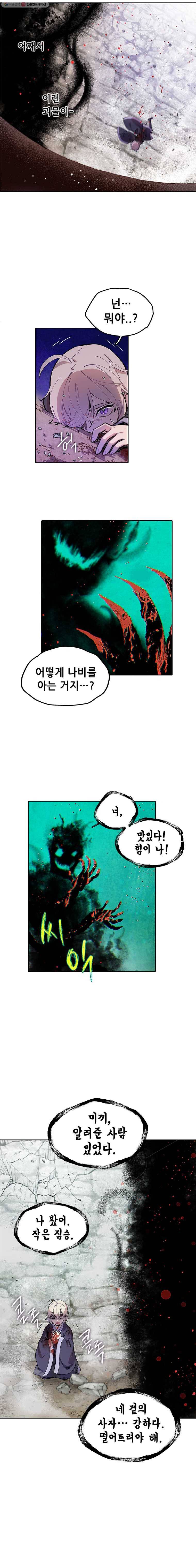 백의사자 2화 적우(赤羽) 2 13
