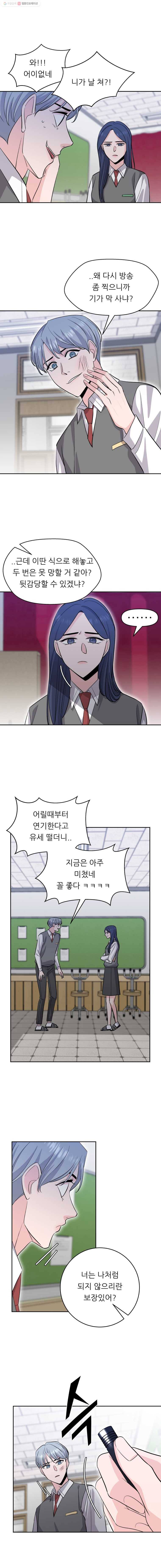 스타의 학교생활 40화(시즌1 마침) 2