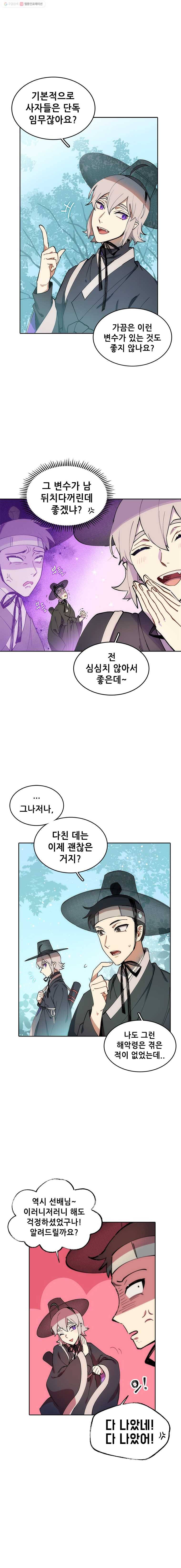 백의사자 11화 꽃귀신 1 1