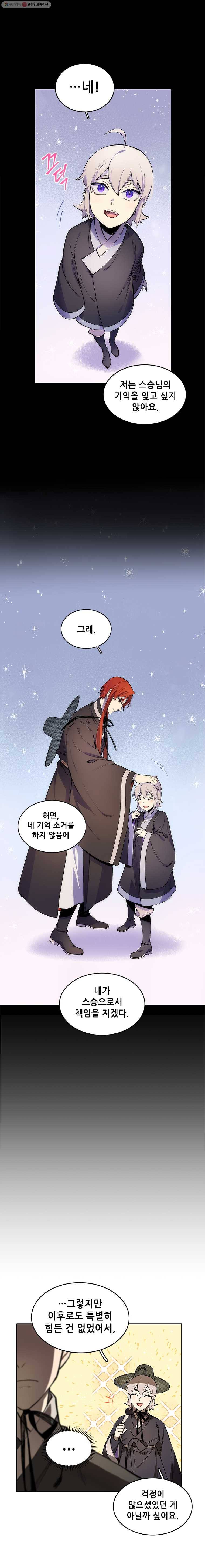백의사자 11화 꽃귀신 1 7