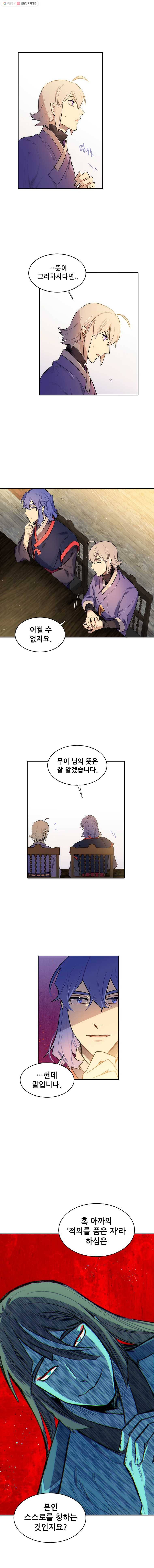 백의사자 21화 수나티 마을 3 4