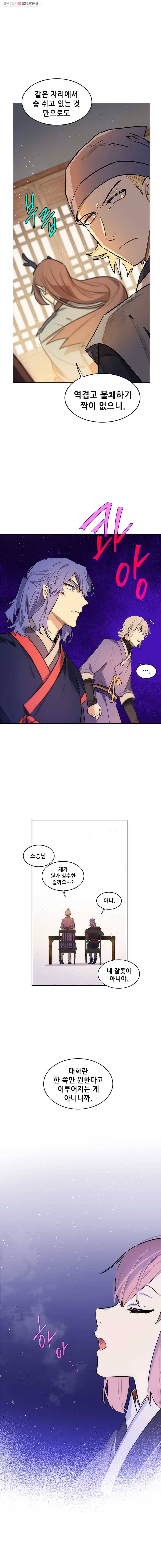 백의사자 21화 수나티 마을 3 10