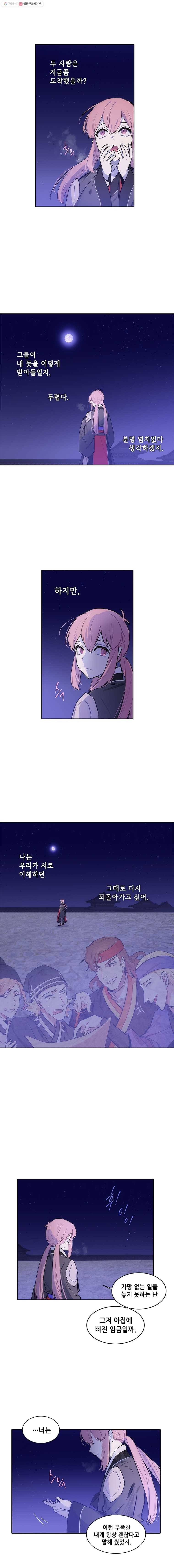 백의사자 21화 수나티 마을 3 11