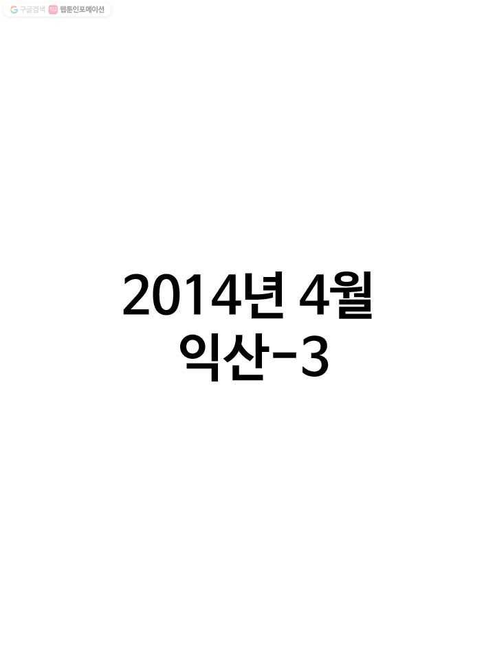 프로야구생존기 9화 1