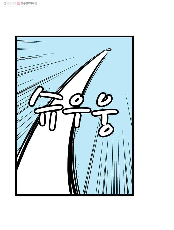 프로야구생존기 28화 2
