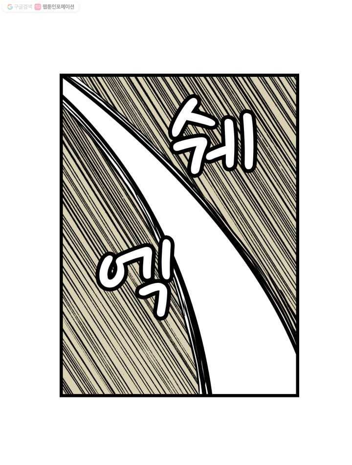 프로야구생존기 28화 27