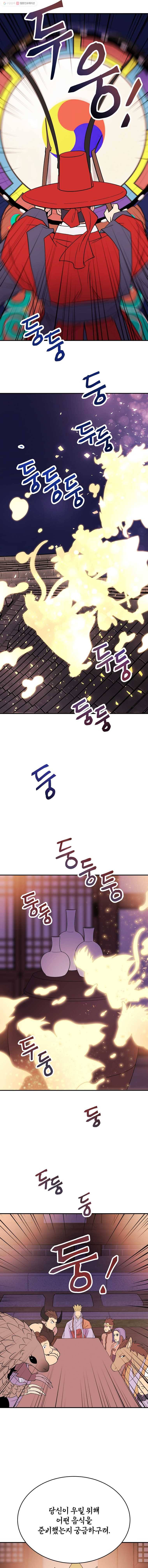 백로식당 3화 2