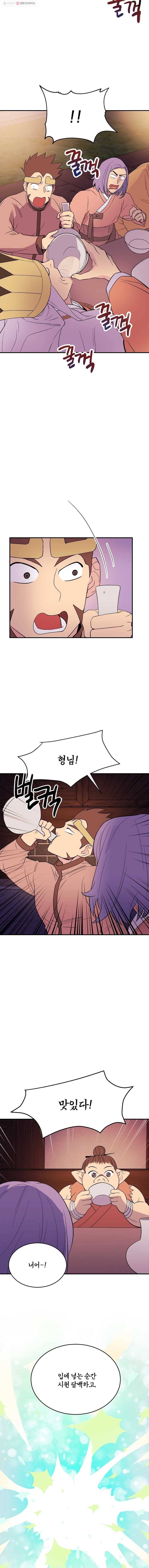 백로식당 3화 5