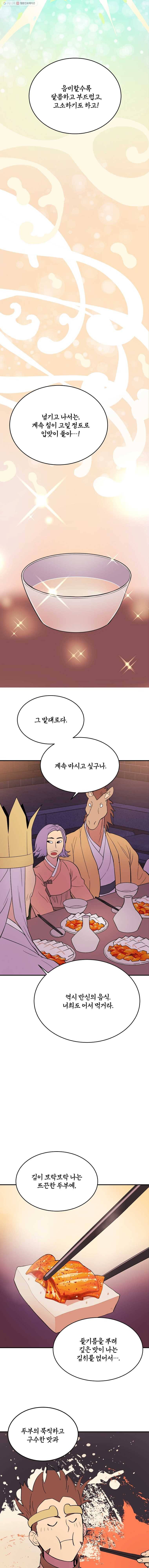백로식당 3화 6