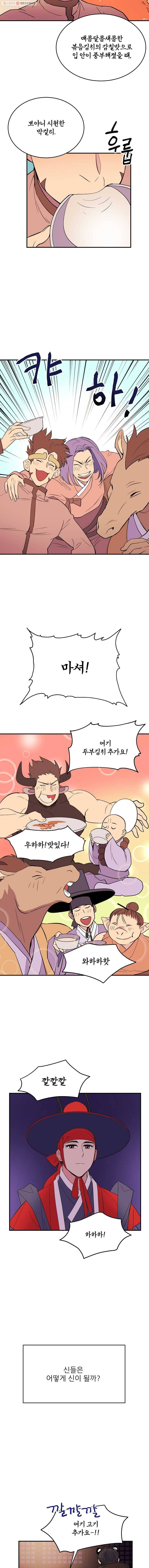 백로식당 3화 7