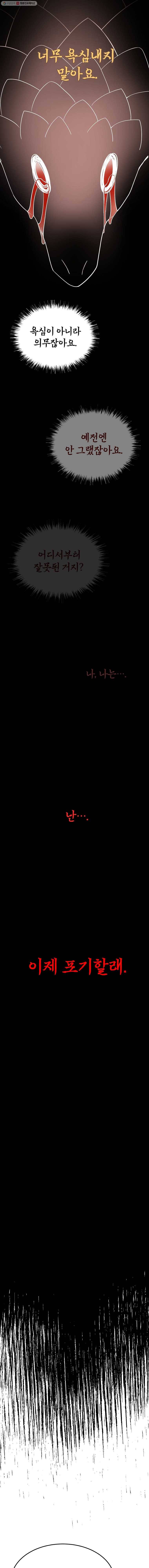 백로식당 3화 12