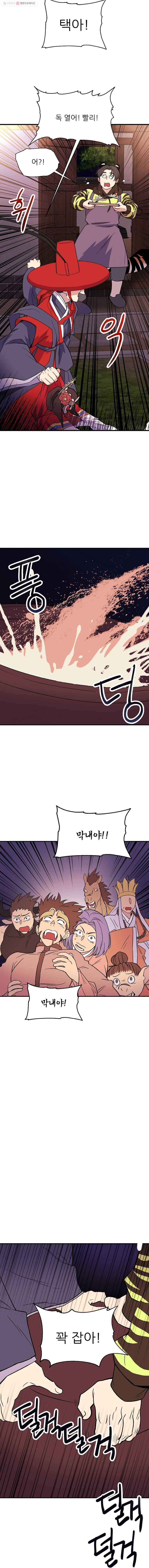 백로식당 3화 14