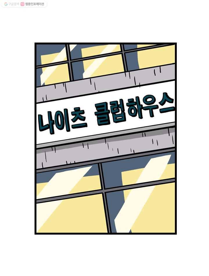 프로야구생존기 39화 2