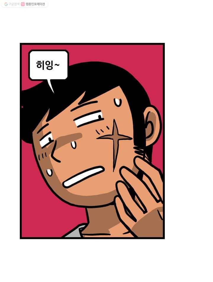 프로야구생존기 39화 3