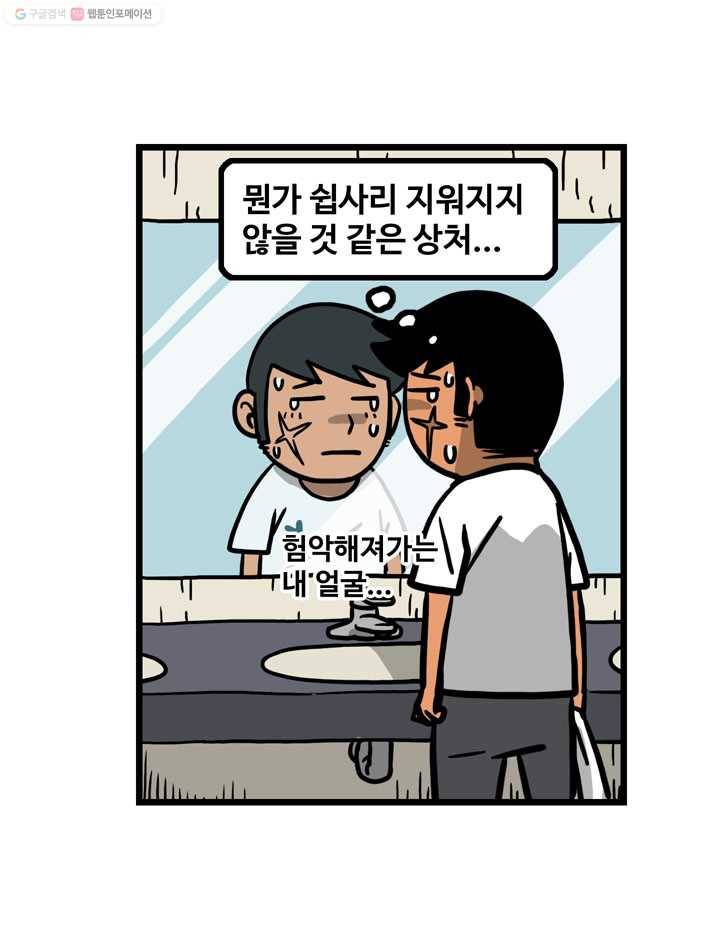 프로야구생존기 39화 4