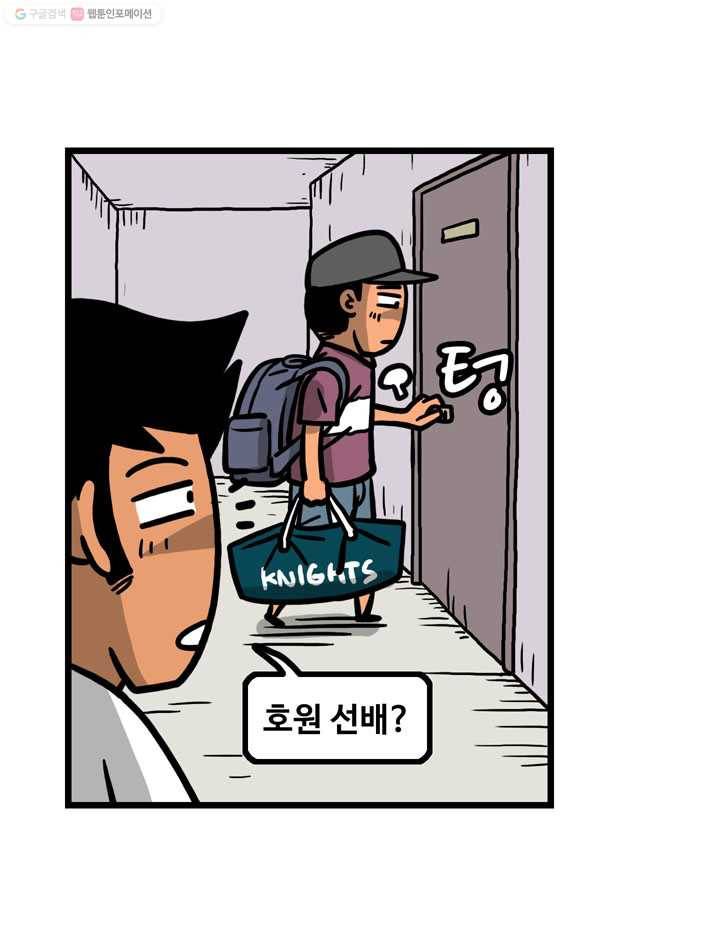 프로야구생존기 39화 7