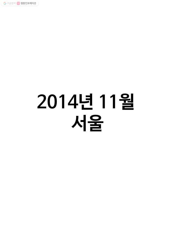 프로야구생존기 44화 1