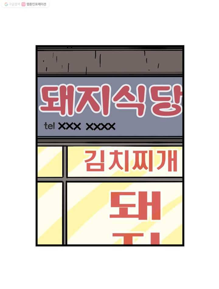 프로야구생존기 44화 2