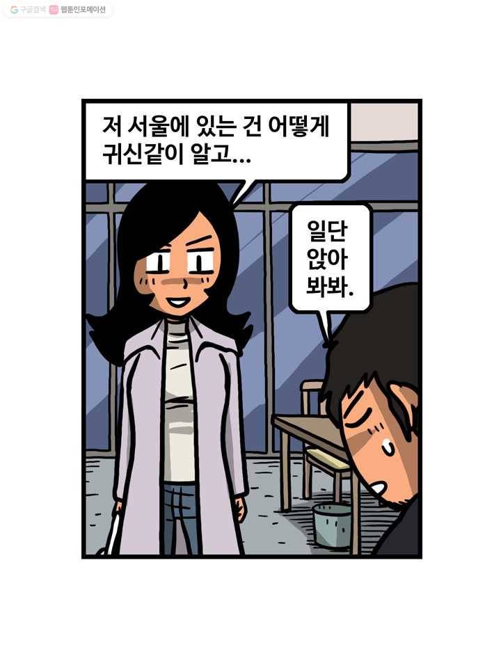 프로야구생존기 44화 4