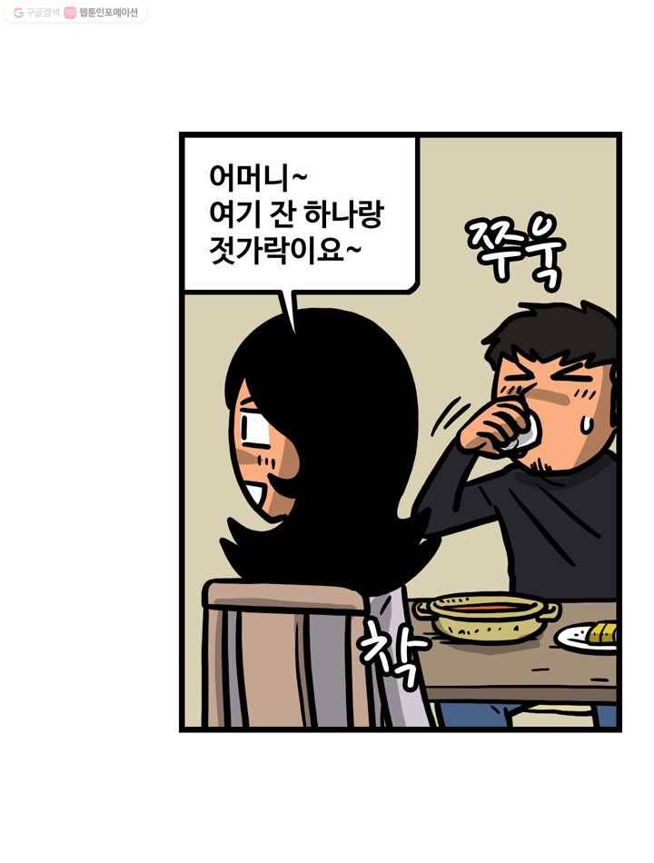 프로야구생존기 44화 5