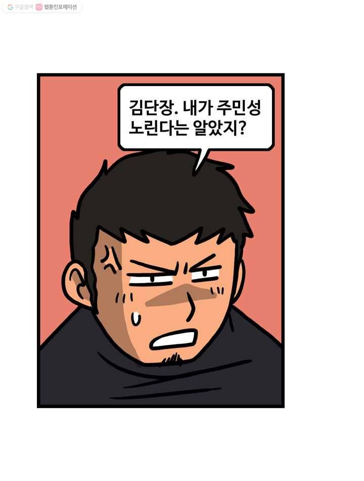프로야구생존기 44화 6