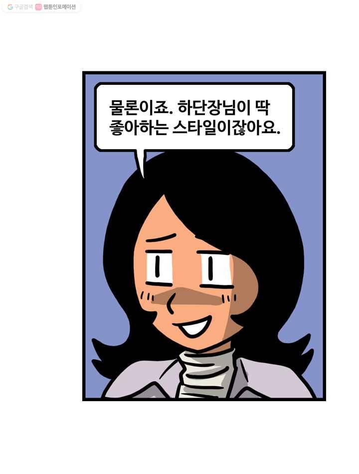 프로야구생존기 44화 7