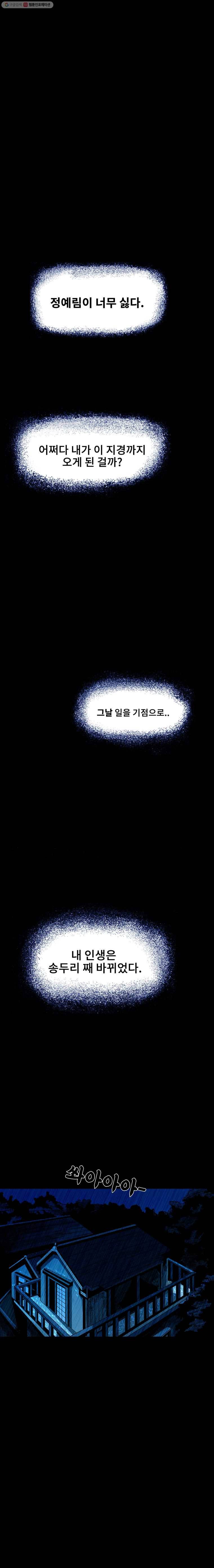 마이셀프 1화 3