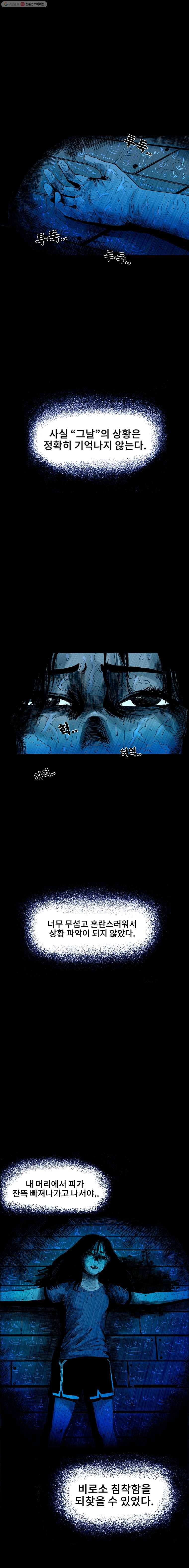 마이셀프 1화 4