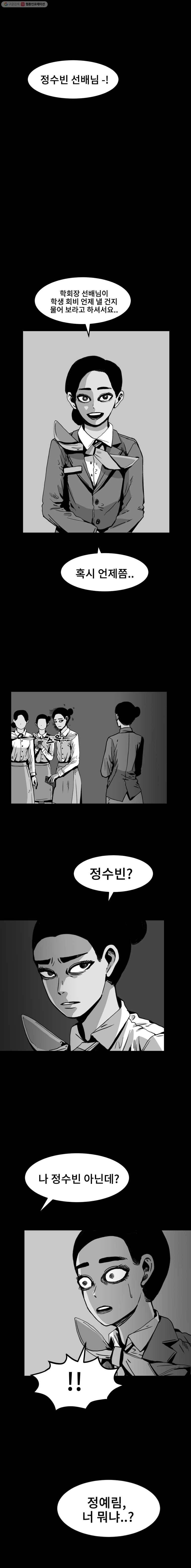 마이셀프 10화 2