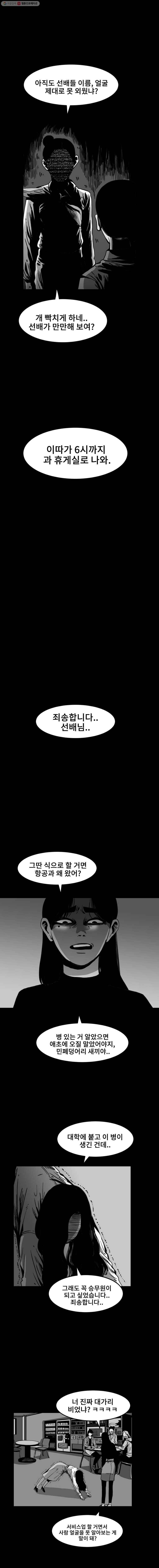 마이셀프 10화 3