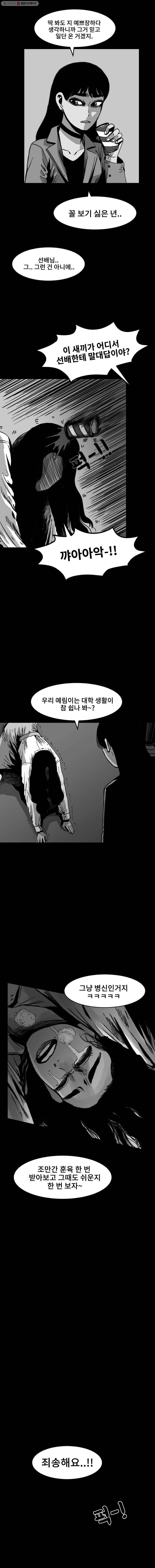 마이셀프 10화 4