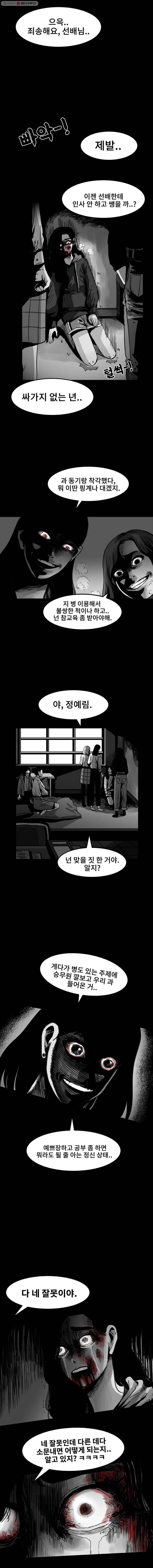 마이셀프 10화 5