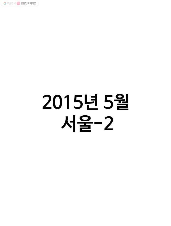 프로야구생존기 73화 1