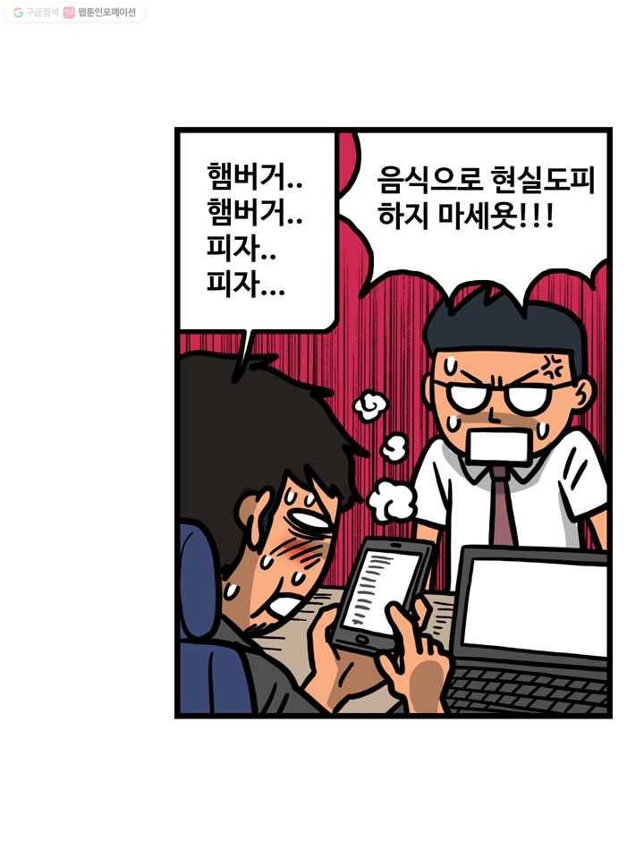 프로야구생존기 73화 4