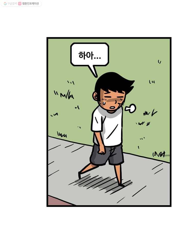 프로야구생존기 73화 27
