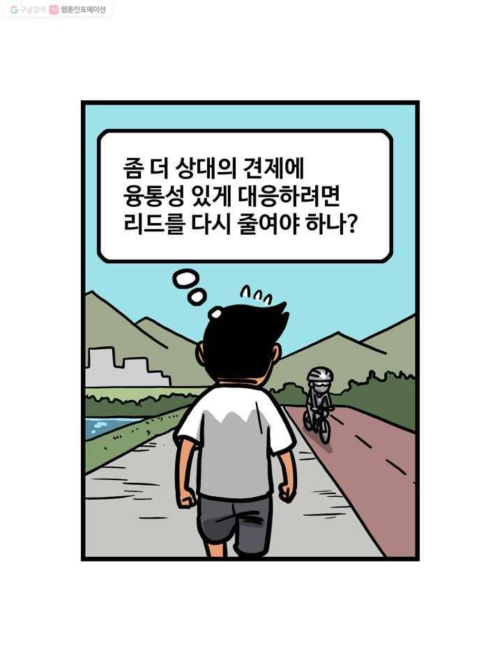 프로야구생존기 73화 30