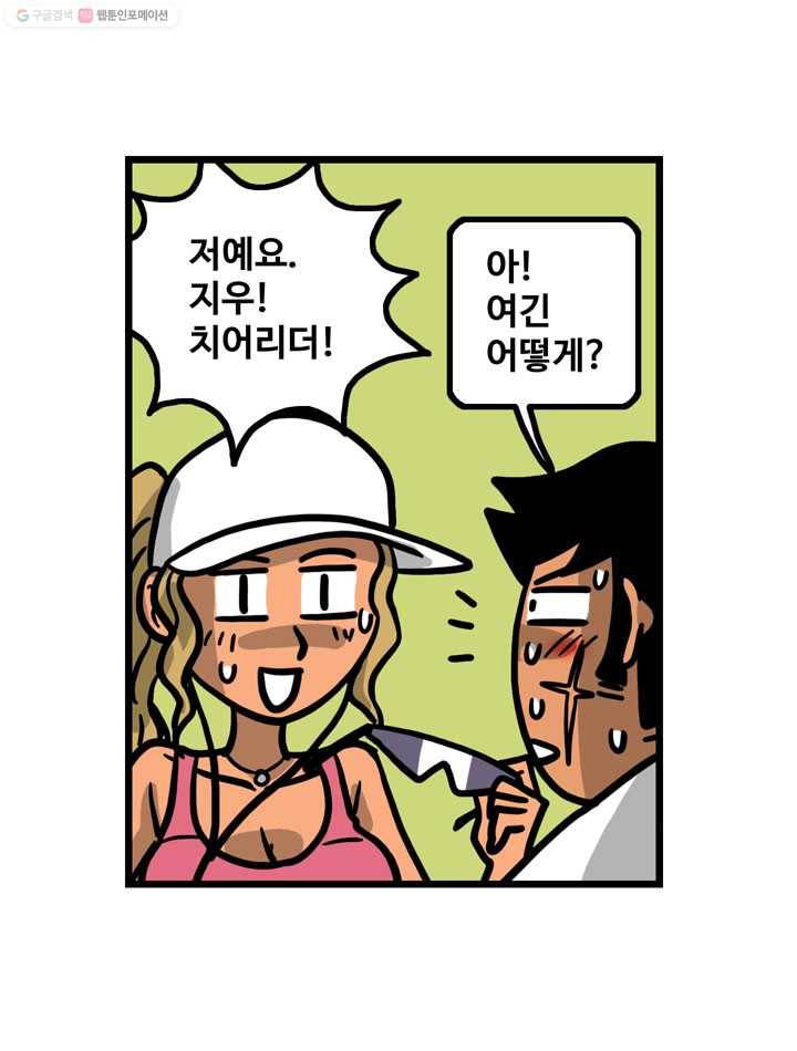 프로야구생존기 73화 34