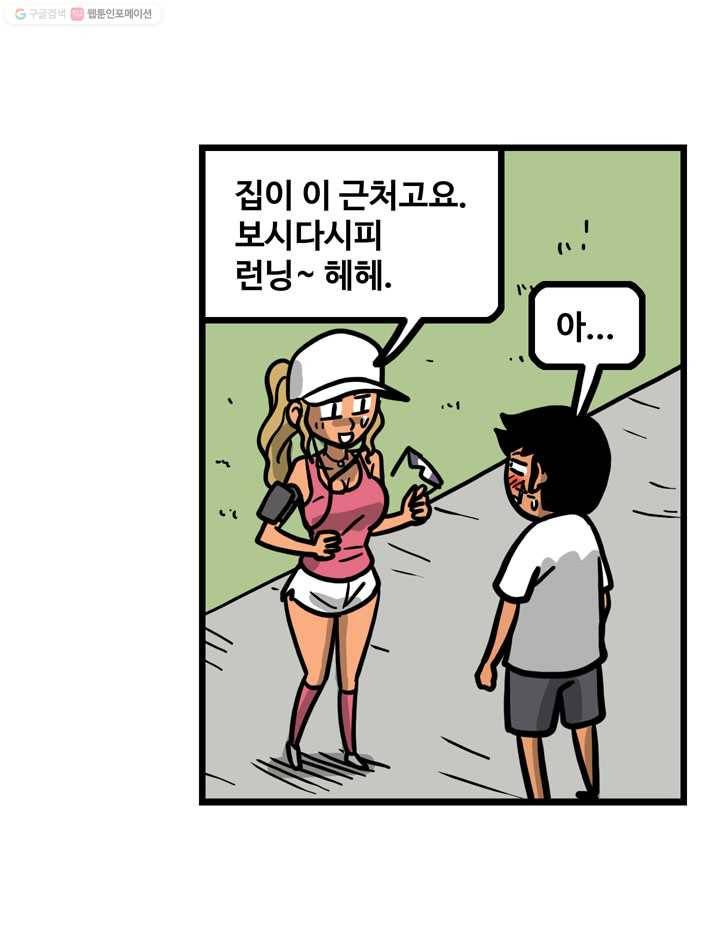 프로야구생존기 73화 35