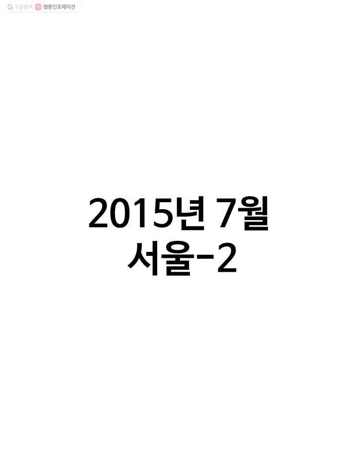프로야구생존기 84화 2