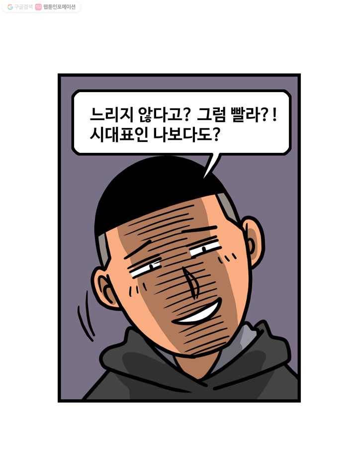프로야구생존기 84화 3