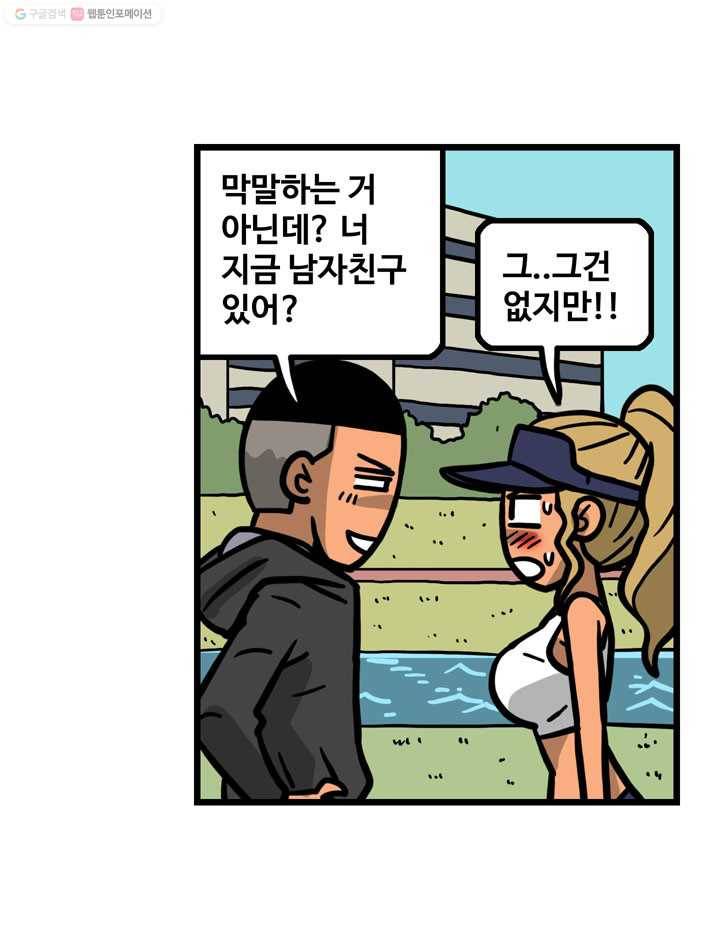 프로야구생존기 84화 6