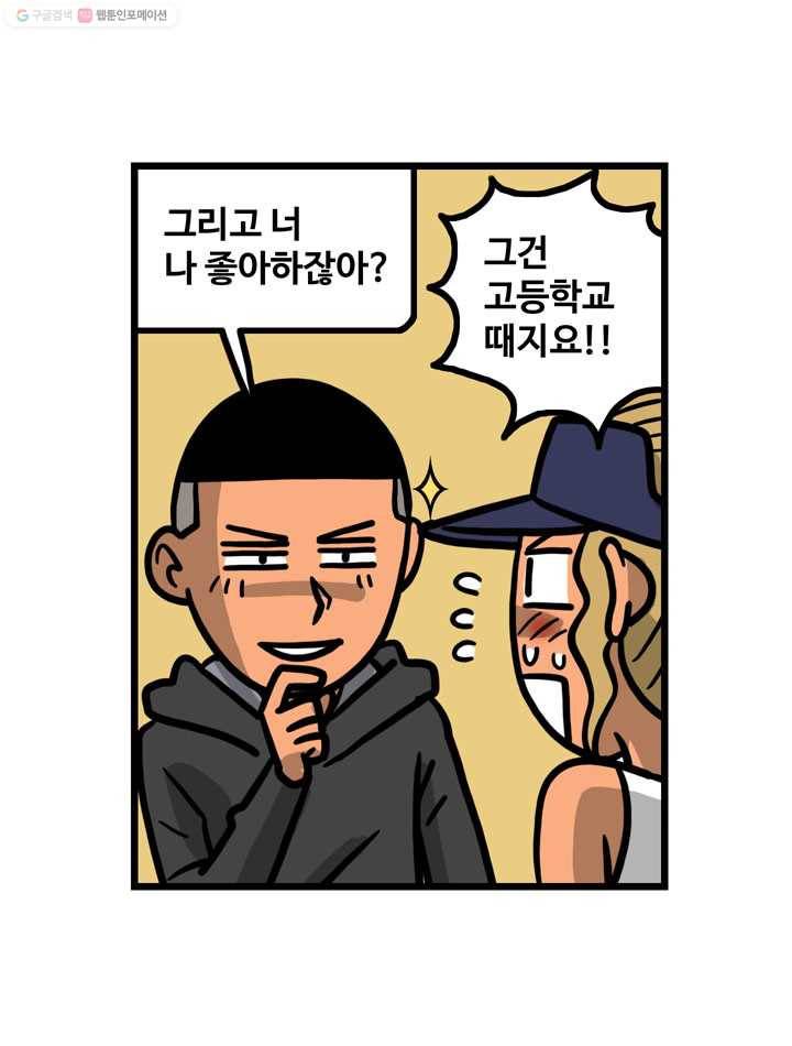 프로야구생존기 84화 7