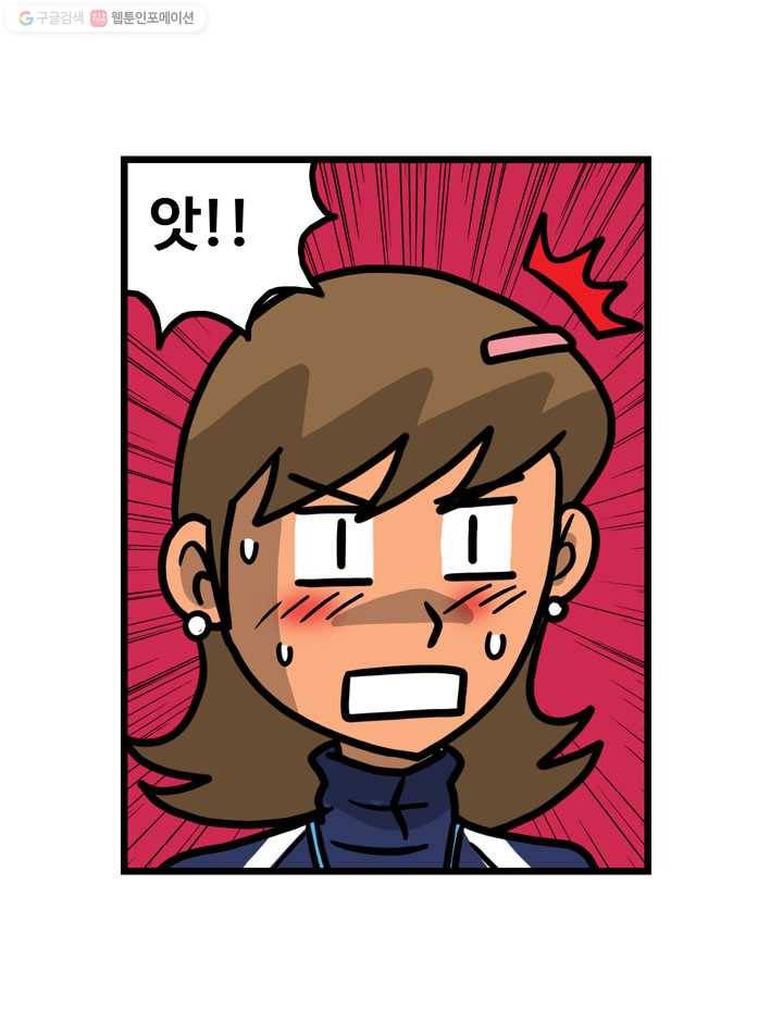 프로야구생존기 118화 3